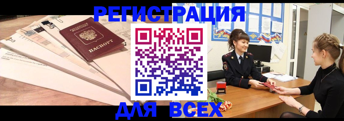 временная регистрация надежно в Переславль-Залесском