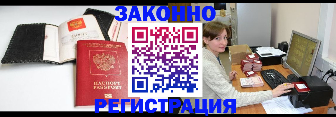 временная регистрация для школы в Переславль-Залесском