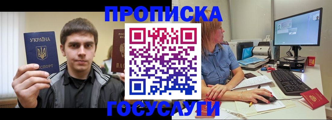 прописка гарантия в Переславль-Залесском