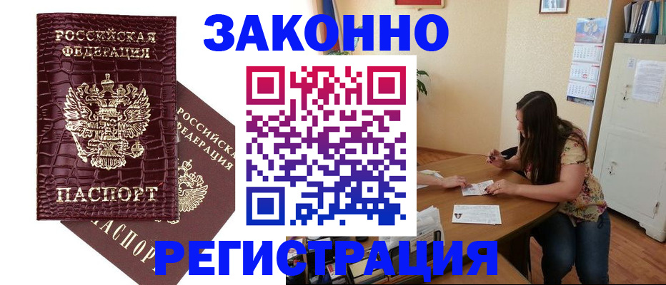 миграционный учет в Переславль-Залесском