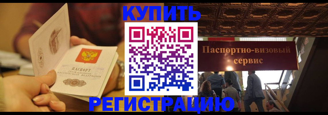 временная регистрация законно в Переславль-Залесском