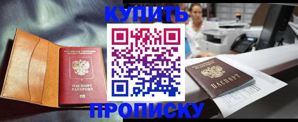 временная регистрация для школы в Переславль-Залесском
